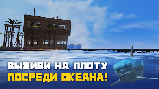 Рафт: Выживание на плоту скриншот 4