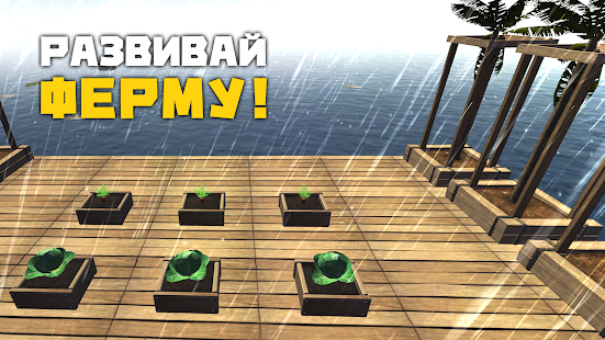 Рафт: Выживание на плоту скриншот 5