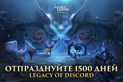 Legacy of Discord: Яростные Крылья скриншот 1