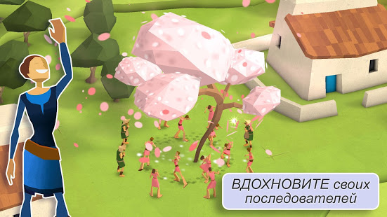 Godus скриншот 4