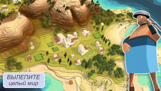 Godus скриншот 6