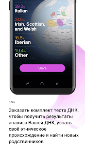 MyHeritage: семейное древо скриншот 3