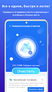 Файловый менеджер скриншот 2