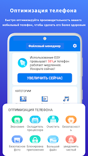 Файловый менеджер скриншот 3