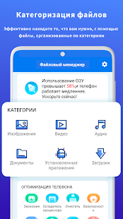 Файловый менеджер скриншот 4