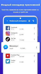 Файловый менеджер скриншот 6