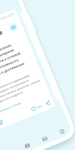 Слово дня скриншот 4