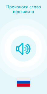 Слово дня скриншот 6