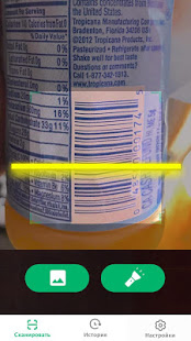 Считыватель и сканер QR-кодов скриншот 3