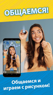 Pictionary Air скриншот 4