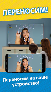 Pictionary Air скриншот 5