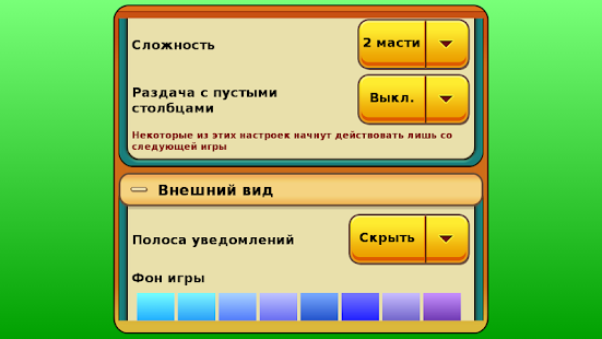 Пасьянс Паук скриншот 6