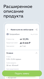 Bankiros скриншот 5