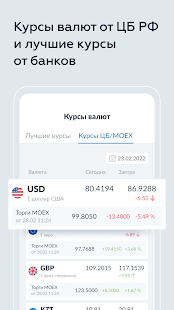 Bankiros скриншот 6