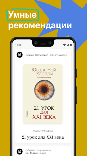 Букмейт скриншот 3