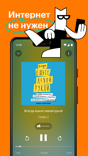 Букмейт скриншот 5