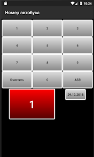 Расписание транспорта Москвы скриншот 3