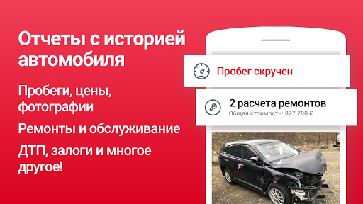 Дром скриншот 2