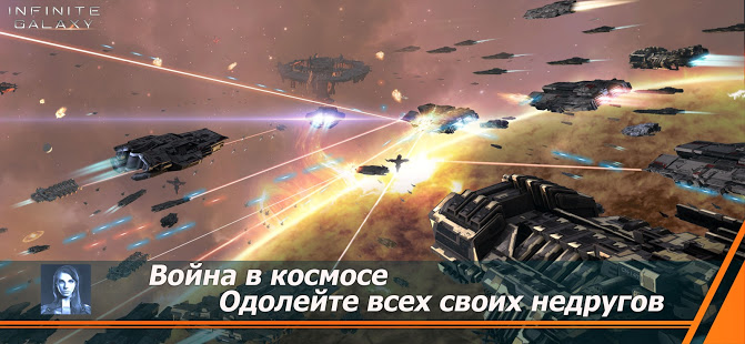Infinite Galaxy скриншот 2
