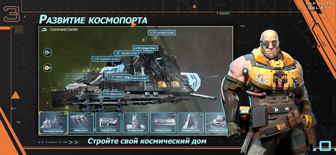 Infinite Galaxy скриншот 5