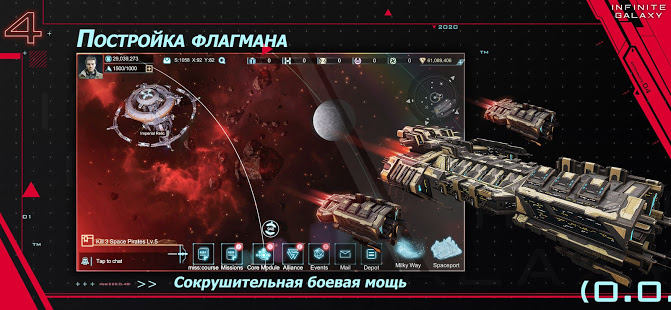 Infinite Galaxy скриншот 6