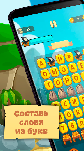 Сундук слов скриншот 1