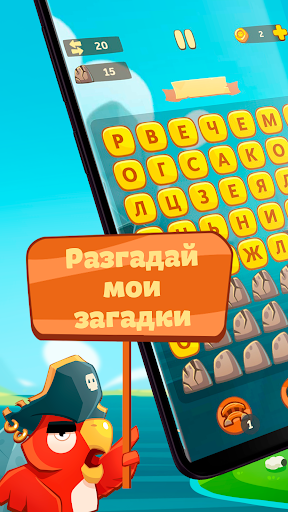 Сундук слов скриншот 3