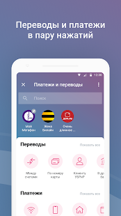 Как обновить приложение убрир. Убрир. убрир приложение. убрир мобильный банк. приложение убрир мобильный банк.
