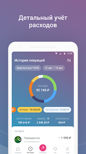 УБРиР скриншот 4