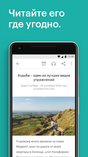 Pocket скриншот 4