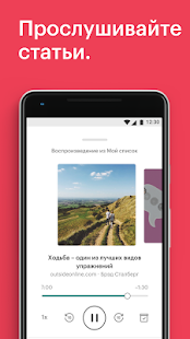 Pocket скриншот 5