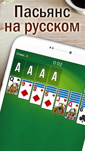 Коллекция пасьянсов скриншот 2