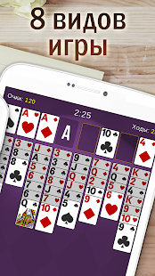 Коллекция пасьянсов скриншот 4