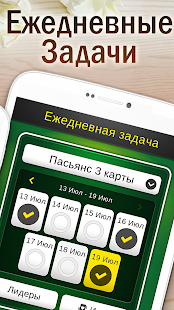 Коллекция пасьянсов скриншот 6