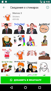 Смешные Мемы стикеры для WhatsApp - WAStickerApps скриншот 5