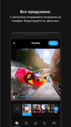 GoPro Quik скриншот 1
