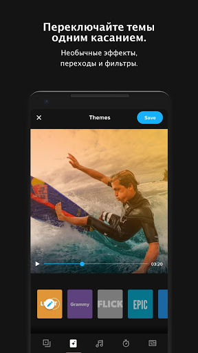GoPro Quik скриншот 5