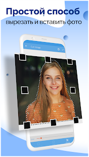 Вырезать и вставлять фото скриншот 2