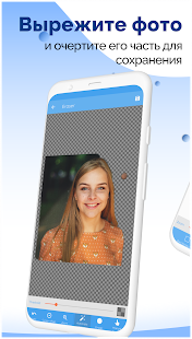 Вырезать и вставлять фото скриншот 3