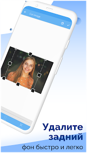 Вырезать и вставлять фото скриншот 4