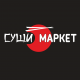Суши-Маркет