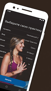 Йога | Down Dog скриншот 4