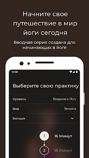 Йога | Down Dog скриншот 5