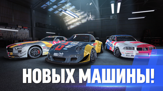 Drift Max Pro скриншот 2