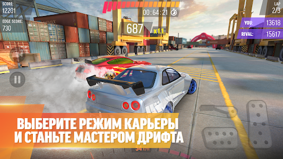 Drift Max Pro скриншот 5