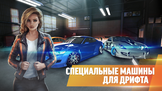 Drift Max Pro скриншот 6