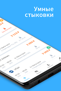 Купибилет скриншот 3