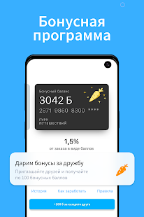 Купибилет скриншот 4