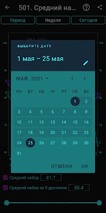 Дартс Калькулятор скриншот 4