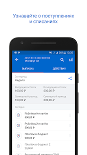 ВТБ Бизнес Онлайн скриншот 2